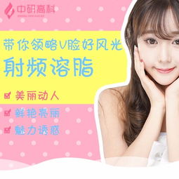 射頻溶脂小V臉 生活美容的輕奢新寵