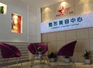 沈陽友誼美容整形醫院生活美容服務價目表一覽